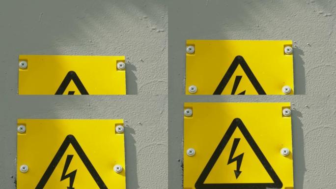 爱沙尼亚带有闪电警告标志的墙上的黄色标牌