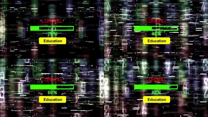 教育加载进度条在屏幕上