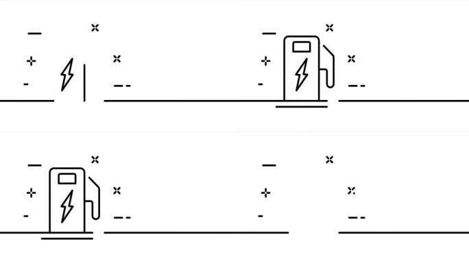 用闪电填充站。电力、绿色能源、电动汽车、清洁环境。生态学概念。一个线条画动画。运动设计。动画技术标志