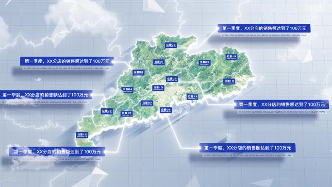 【AE模板】干净三维卫星地图 广东省