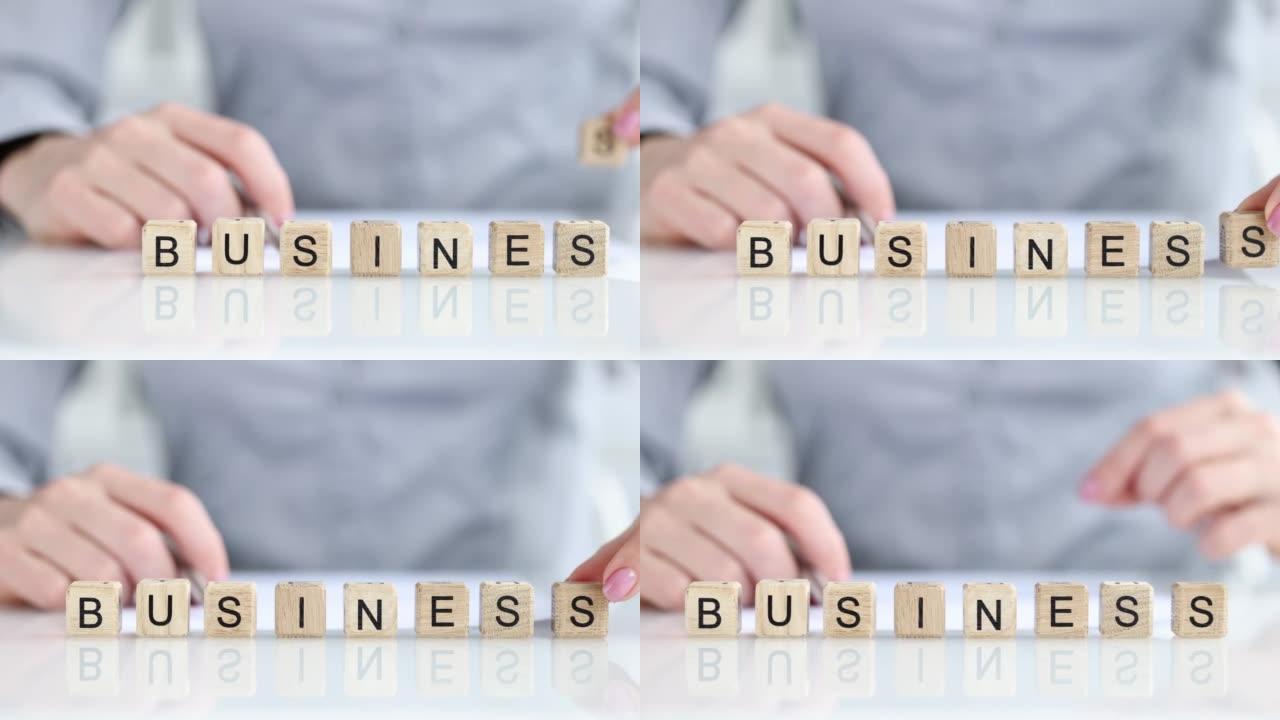 Person将字母s添加到word business中。特写