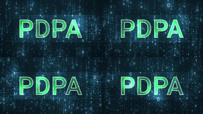 PDPA个人数据保护法网络安全中的矩阵二进制码随机数下降背景分析源代码程序技术屏幕