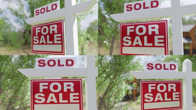 出售待售房产前的房地产标志。