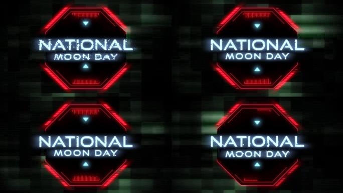 带有HUD元素的数字计算机屏幕上的国家月亮日