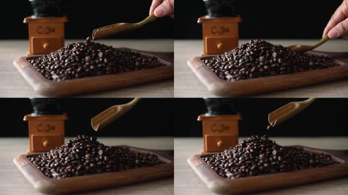 带咖啡研磨机的烟熏咖啡豆