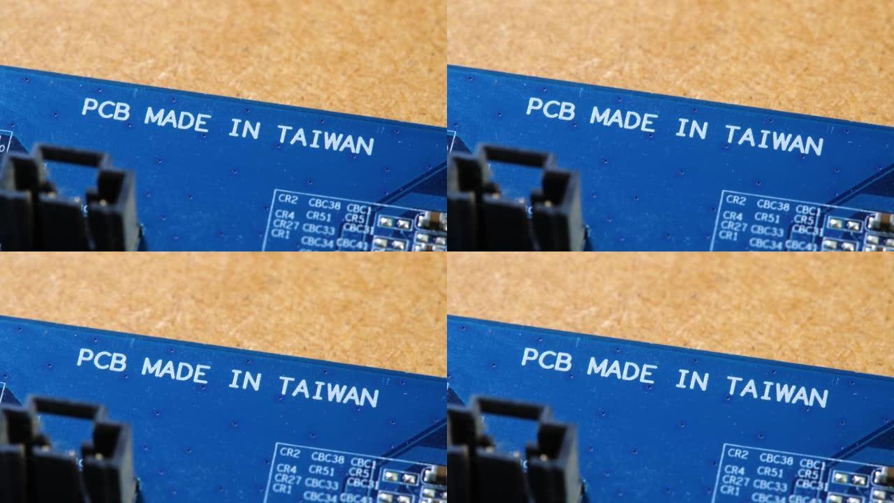 台湾制造的标签、电子产品、台式PC零配件、电子器件、台湾制造的家电、物件近距离细节、无人、无人、国民