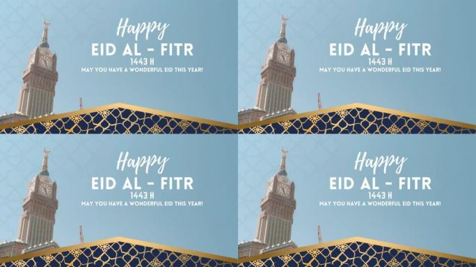 开斋节快乐穆巴拉克动画许愿视频信息。伊斯兰节日