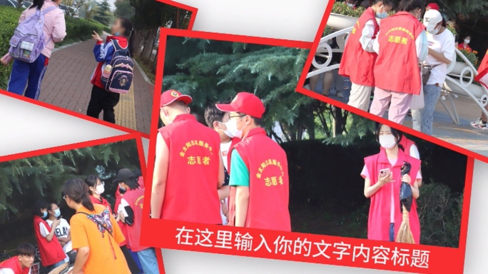 红色志愿者温暖慈善公益活动照片图片相册
