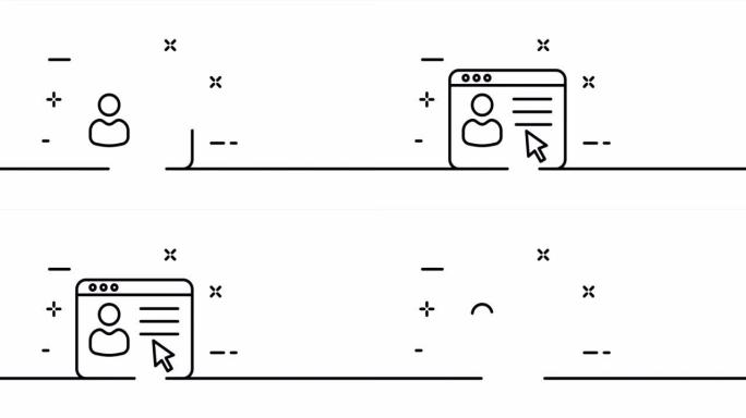个人信息。网站，搜索，档案，简历，简历，数据，光标，鼠标。商业概念。一个线条画动画。运动设计。动画技