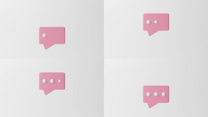 孤立白色背景上的3D最小粉色聊天气泡。社交媒体消息的概念。3d渲染插图最小空白聊天框标志。聊天在粉彩