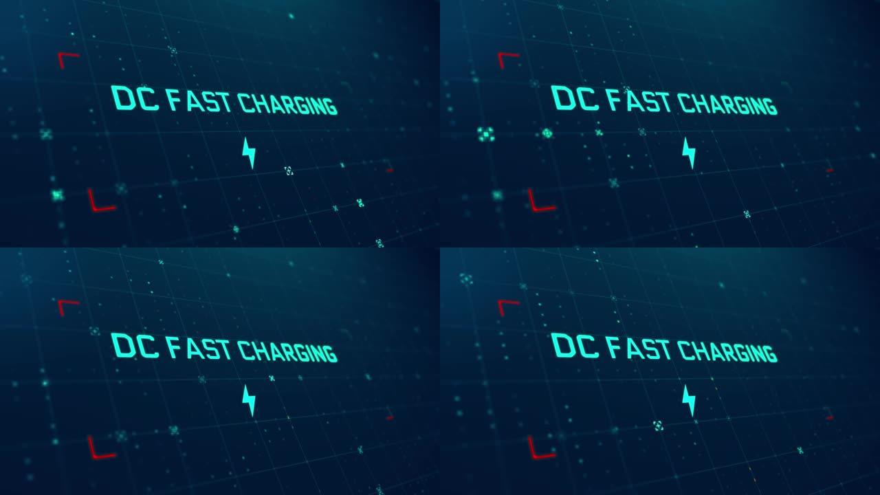 DC快速充电概念在电网蓝色背景。电动汽车充电站DC快速充电器可用显示背景，电动汽车工业技术3d渲染未