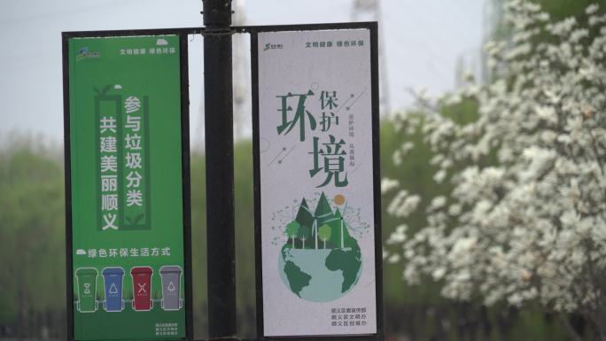 公园环境保护宣传标语
