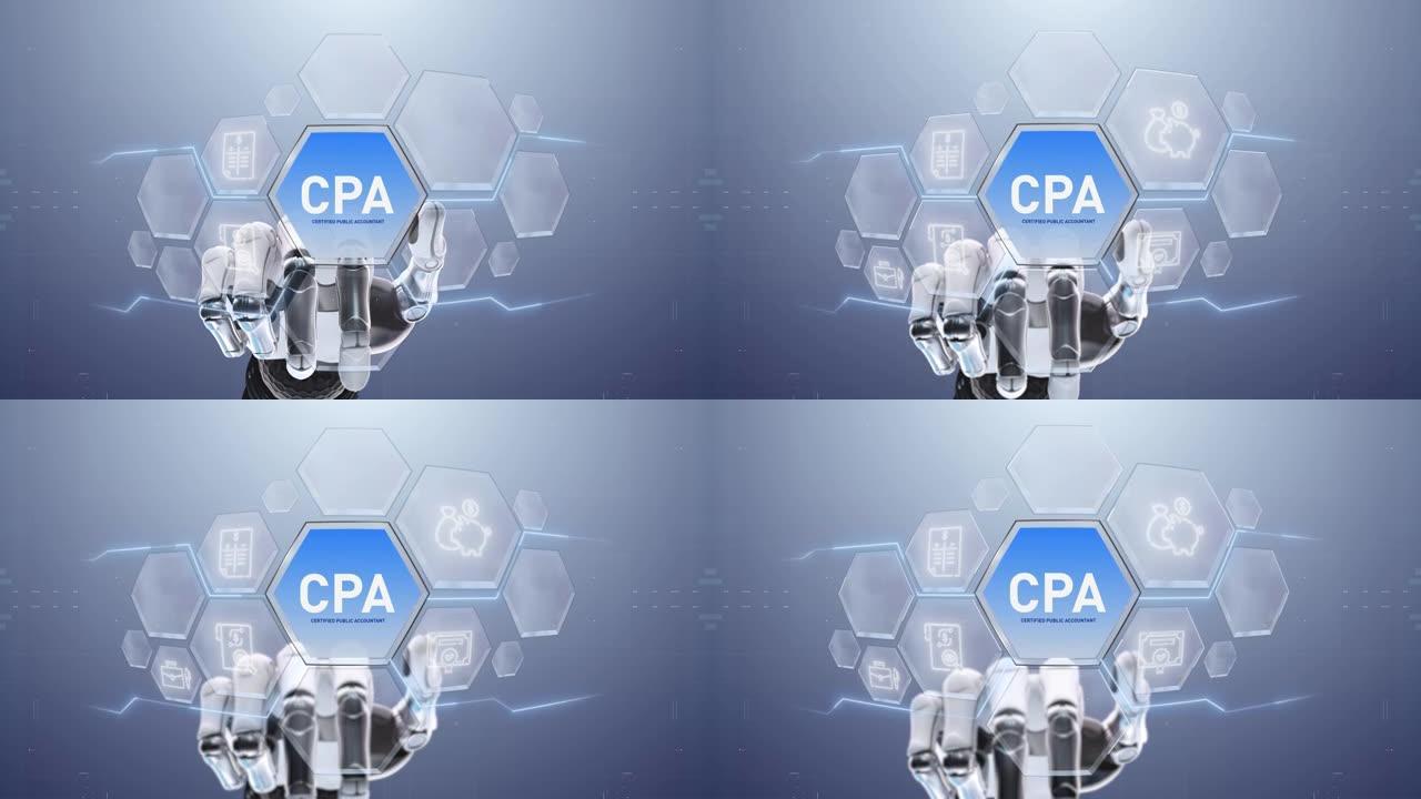 CPA注册会计师机器人手触摸，触摸未来，界面技术，用户体验的未来，旅程和技术概念，数字屏幕界面