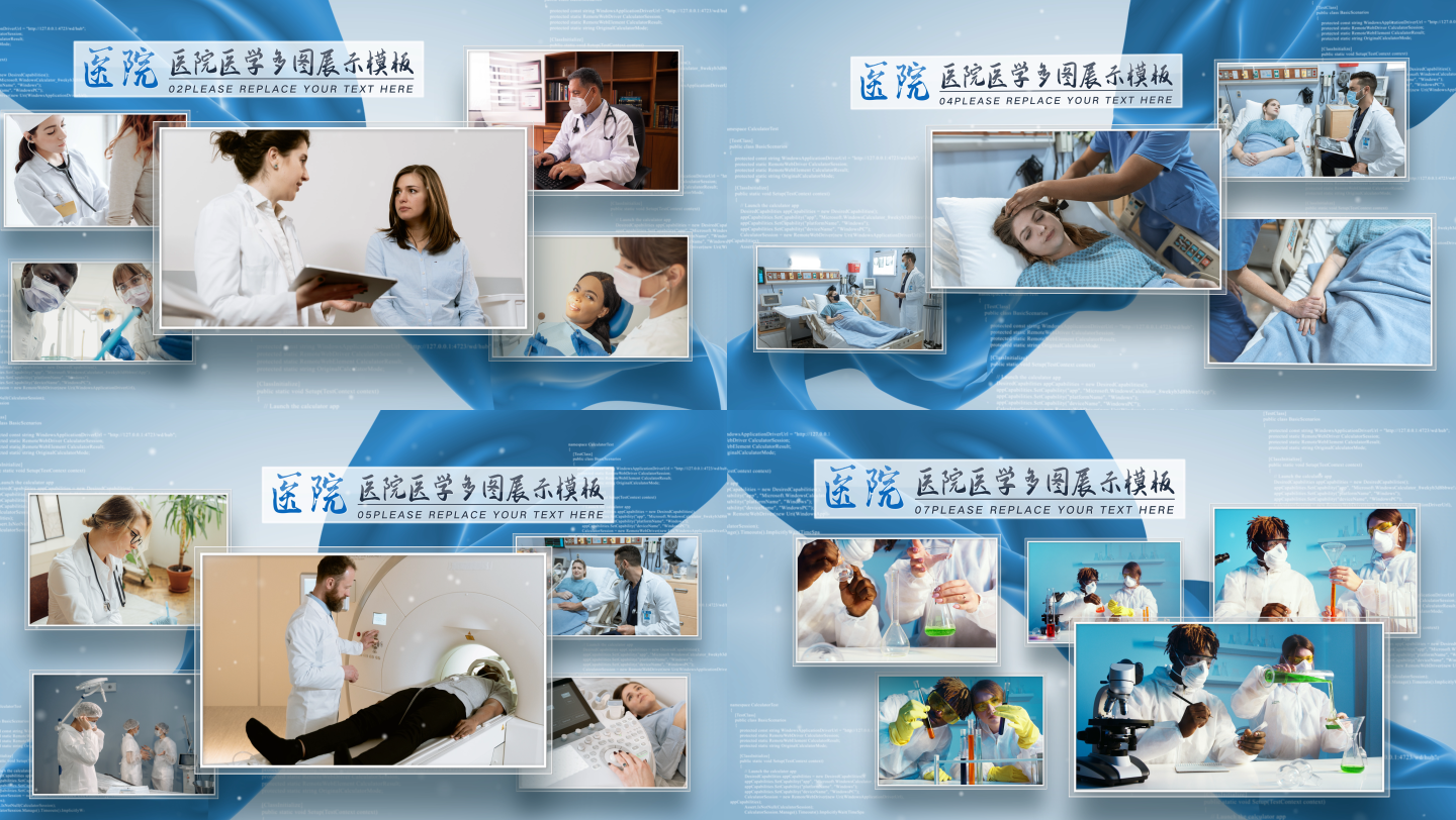 4K医院医学多图展示AE模板