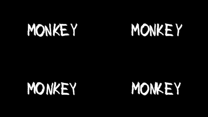 猴子摆动文本概念