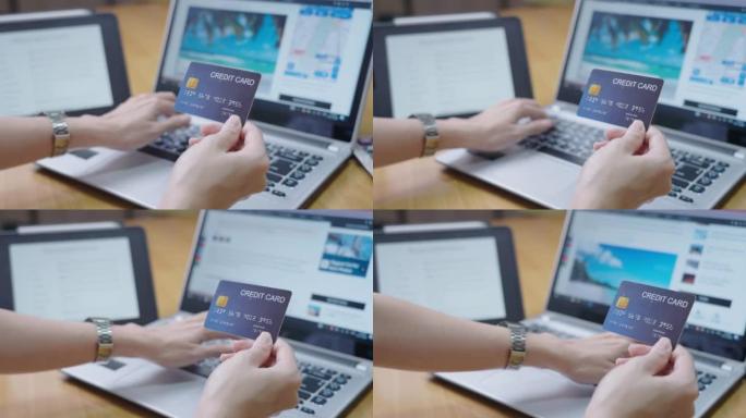 关闭一个女性手握着信用卡在笔记本电脑屏幕旁在家进行在线购物，在线银行购物和生活方式概念，上网冲浪，无