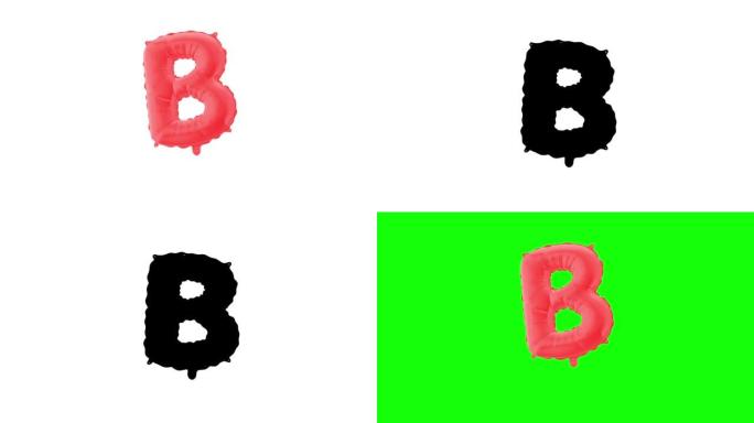 氦气球。字母B。带有绿色屏幕和Alpha Luma哑光通道。