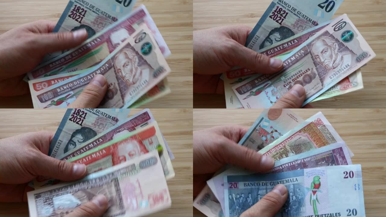 从危地马拉算钱，翻译钞票，明亮的背景，特写