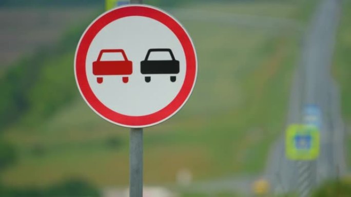 公路上禁止路牌超车。道路安全。罚款。人们的生活。关闭标志