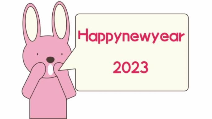 兔子尖叫新年快乐动画 (透明背景)