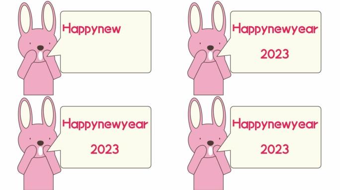 兔子尖叫新年快乐动画 (透明背景)