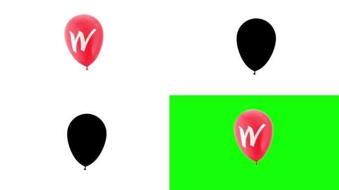 氦气球。带有绿色屏幕和阿尔法亮度哑光通道的字母W。