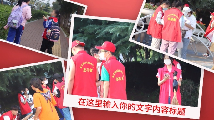 学校单位企业党政红色爱国图文多图pr模板