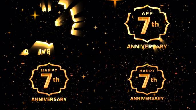 颗粒闪光背景上金色的快乐7周年动画文本。周年贺卡的套装。4k视频。