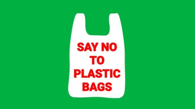 对绿色屏幕上闪烁的红色字线中的塑料袋说。保存环境的简单概念。