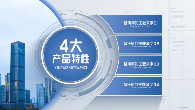 【4】简洁商务项目产品应用分类