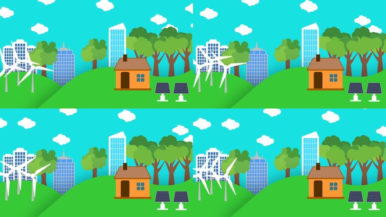 环保卡通镜头剪辑，用于使用自然能源和健康生活方式。
旋转空气涡轮机，太阳能电池板，房屋，建筑物和树木
