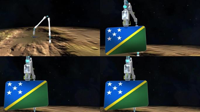 所罗门群岛的旗板从地球上挖掘出来。