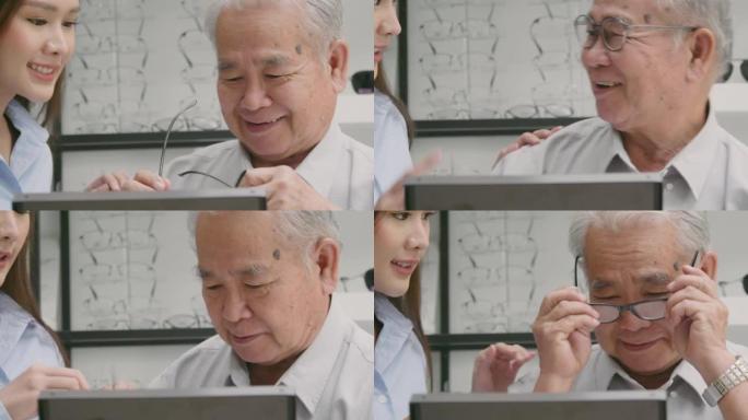 亚洲老父亲在镜子前试戴眼镜，在眼镜店与女儿咨询。