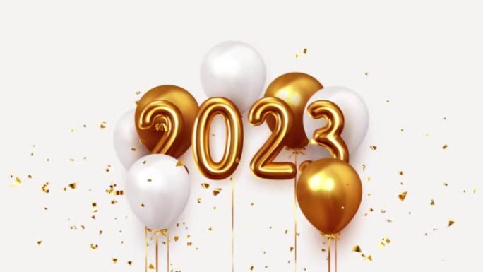 新年快乐2023数字金色空气氦气球。假日逼真的气球白色和金色，升起。落下闪亮的金色五彩纸屑，金属丝闪