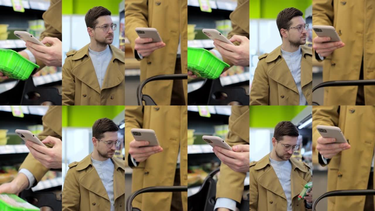 在超市的智能手机上，多人步行检查待办事项清单。高加索人在杂货店购物和使用智能手机。购物概念。