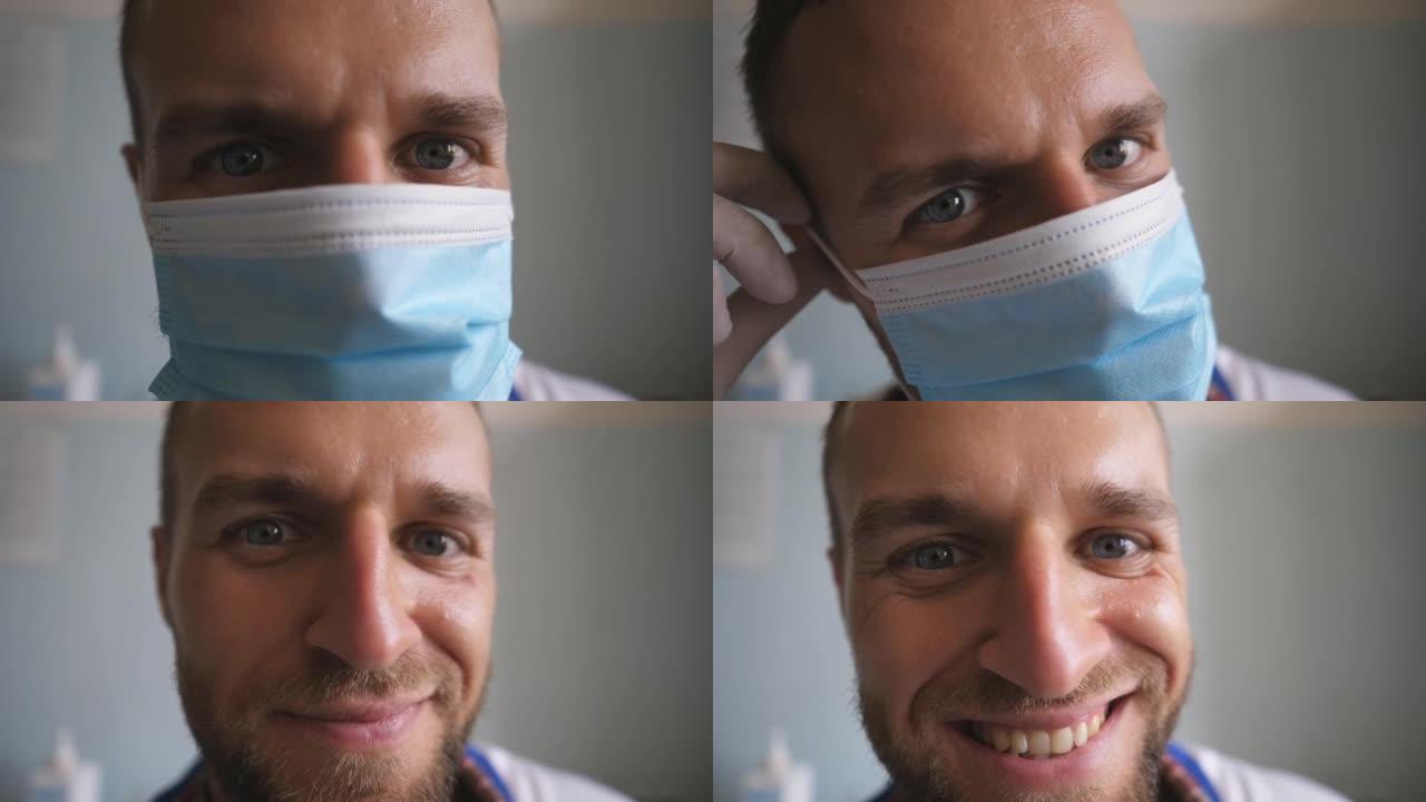 年轻医生脱下医用口罩微笑的肖像。医务人员取下防护面罩，看着摄像机。英俊的医生，脸上有积极的情绪和感觉