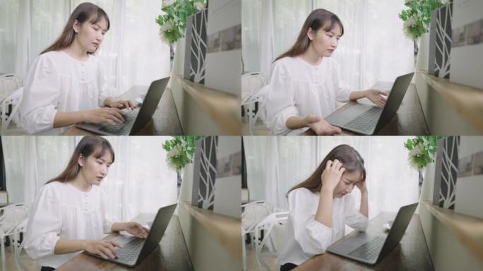 年轻女子在家使用笔记本电脑工作，面对工作问题时头疼。