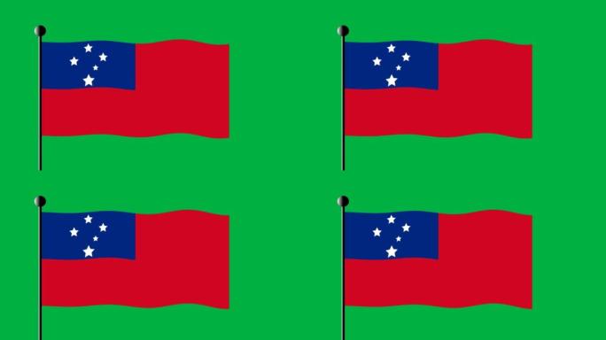 绿色屏风上飘扬着萨摩亚国旗。萨摩亚国家的循环运动动画。