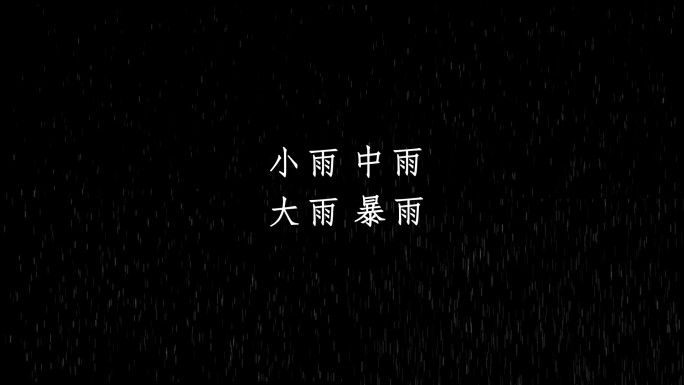 多款下雨特效素材带通道