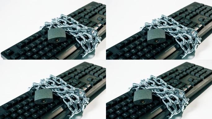 键盘锁链和挂锁锁定