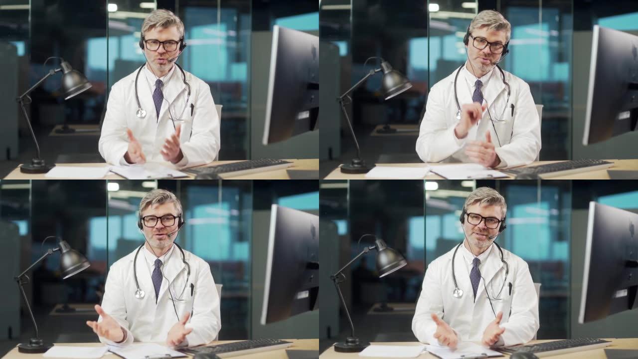 肖像成熟的医生在线咨询与病人在视频通话时在医院远程开药。