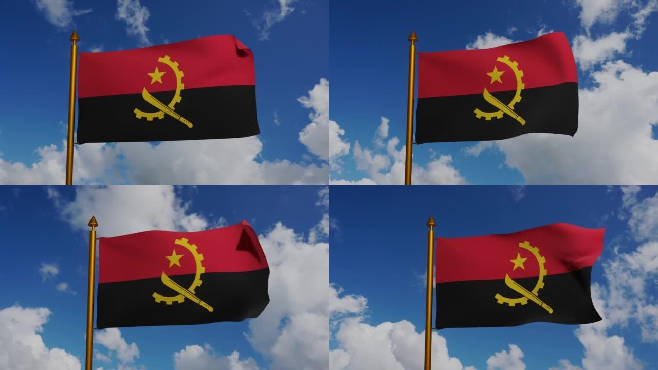 安哥拉国旗3D渲染与旗杆和蓝天时间推移，安哥拉共和国国旗纺织品，人民解放运动安哥拉MPLA