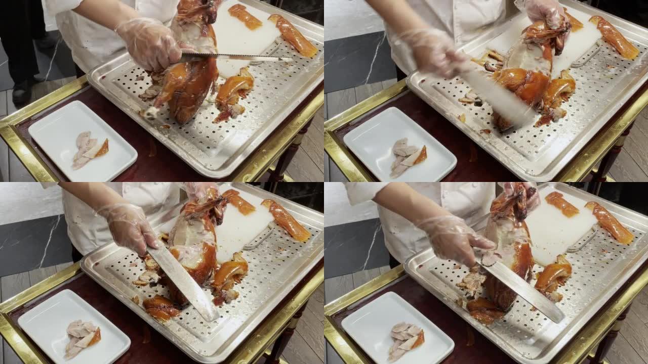 厨师制作北京烤鸭