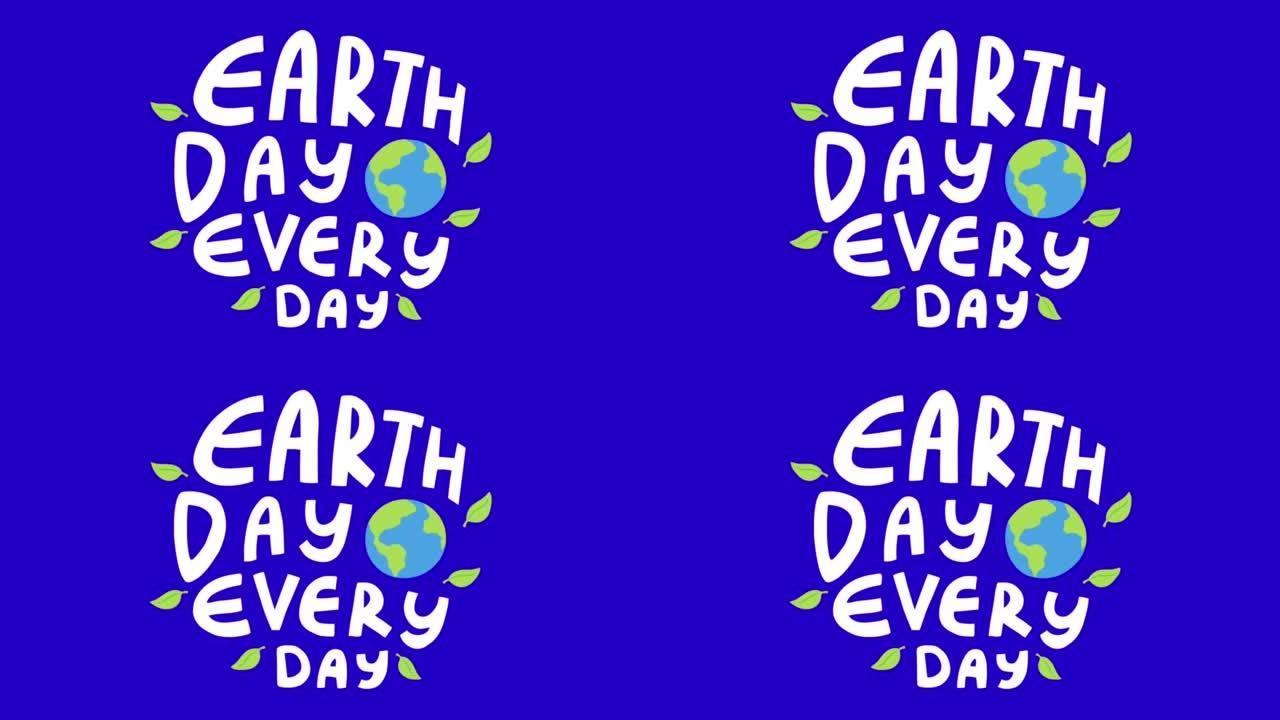 动画文本地球日每天隔离地球日概念。