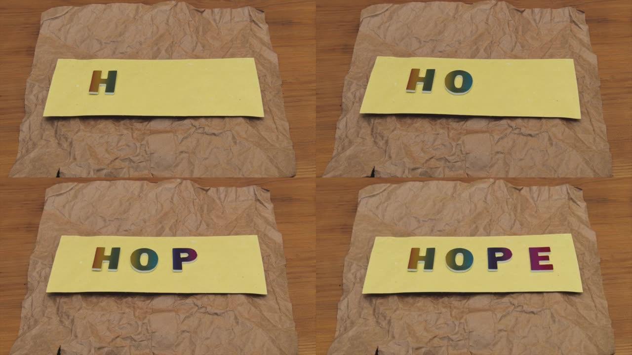 HOPE in Rainbow Lettering - Stop Motion Video
