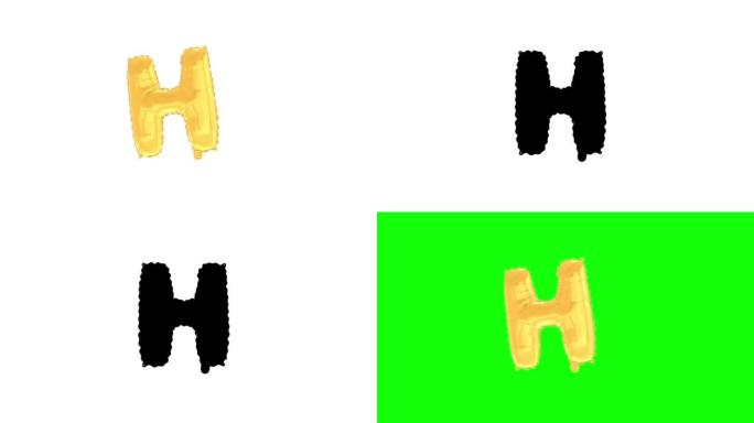 氦字母气球。带有绿色屏幕和阿尔法亮度哑光通道的字母H。循环动画。
