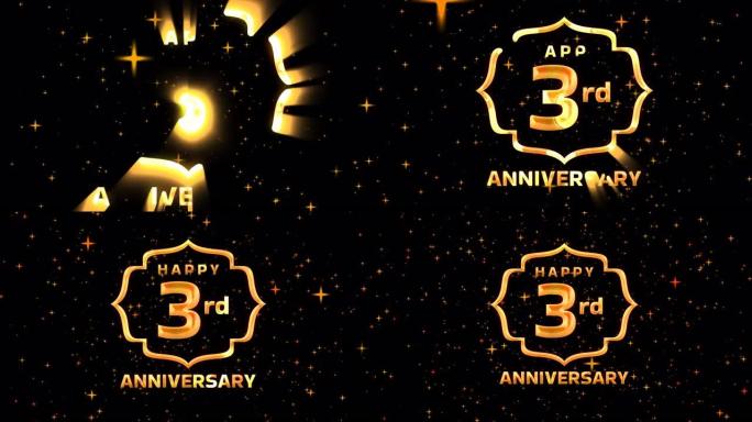 快乐三周年动画文本在粒子闪光背景上金色。周年贺卡的套装。4k视频。