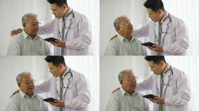 医生在报告Sernior患者有关他的问题时使用平板电脑