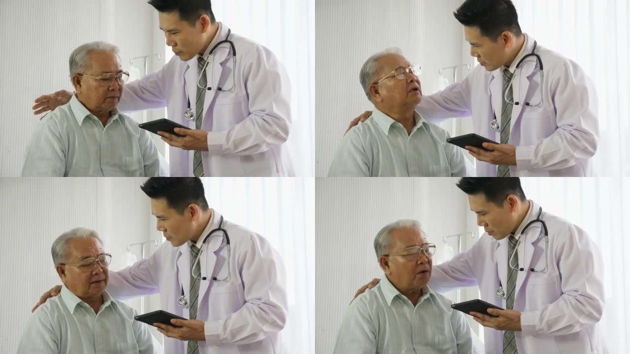 医生在报告Sernior患者有关他的问题时使用平板电脑