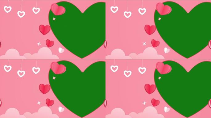 情人节2D动画开启器，心形绿色屏幕背景，用于视频替换，4K